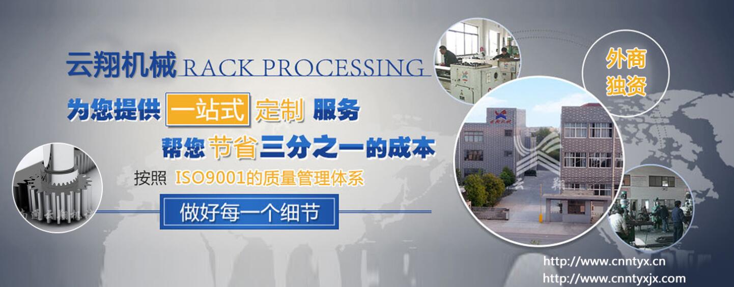 左貢齒條廠家